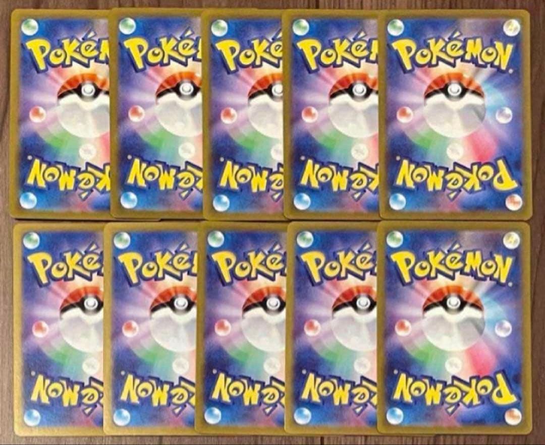 ポケモンカード ヒトカゲ AR 168/165 10枚セット まとめ売り