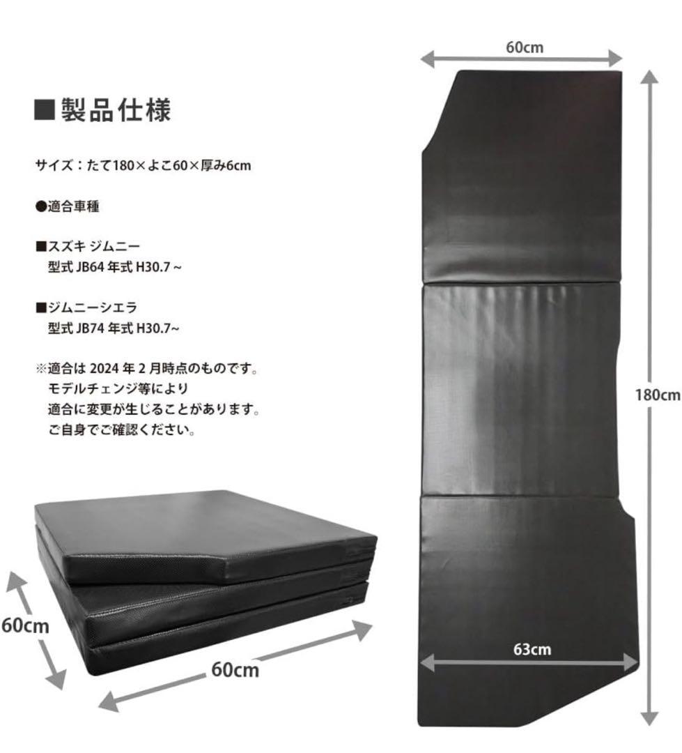Jimny ジムニー 車内泊用マット ブラック