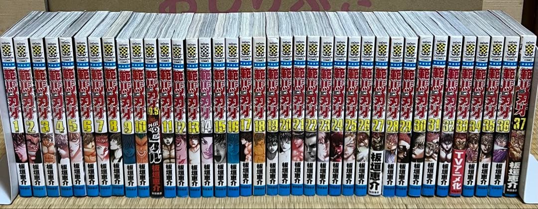 【6.7日限定セール！】刃牙シリーズ 全156巻＋関連本28冊