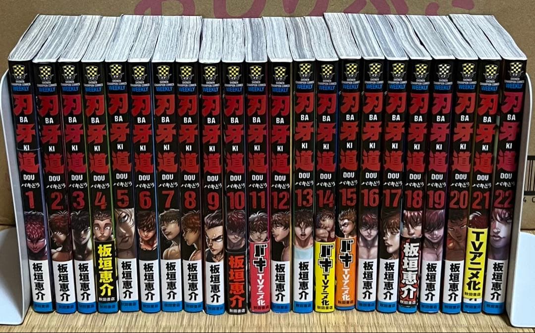 【6.7日限定セール！】刃牙シリーズ 全156巻＋関連本28冊