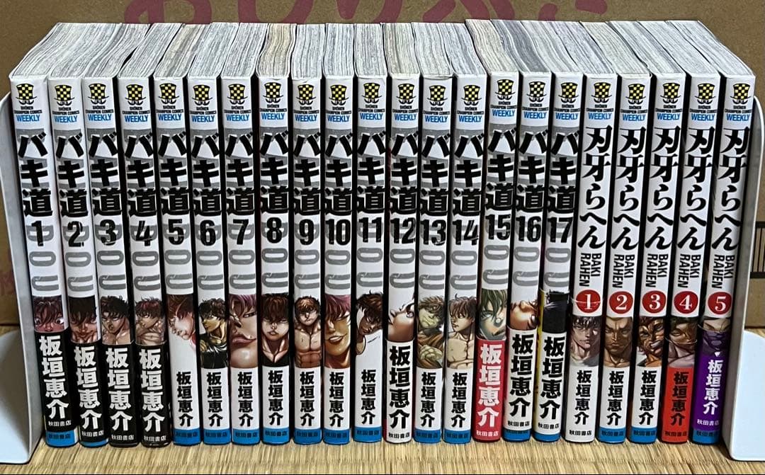 【6.7日限定セール！】刃牙シリーズ 全156巻＋関連本28冊