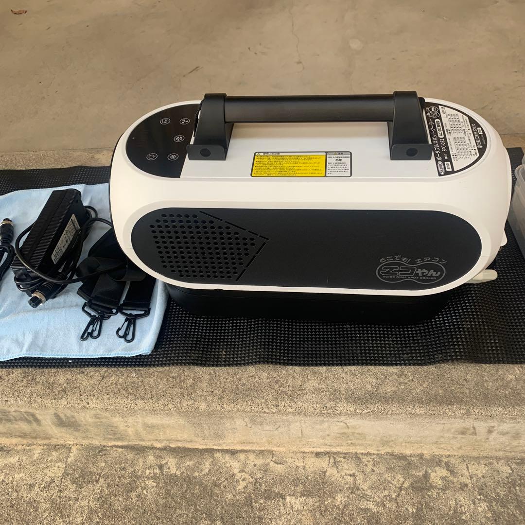 NICHIDO SPCN-032BACポータブルスポットクーラー”エコやん”