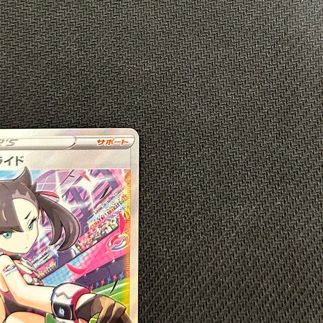 ポケモンカード　マリィのプライド　SR