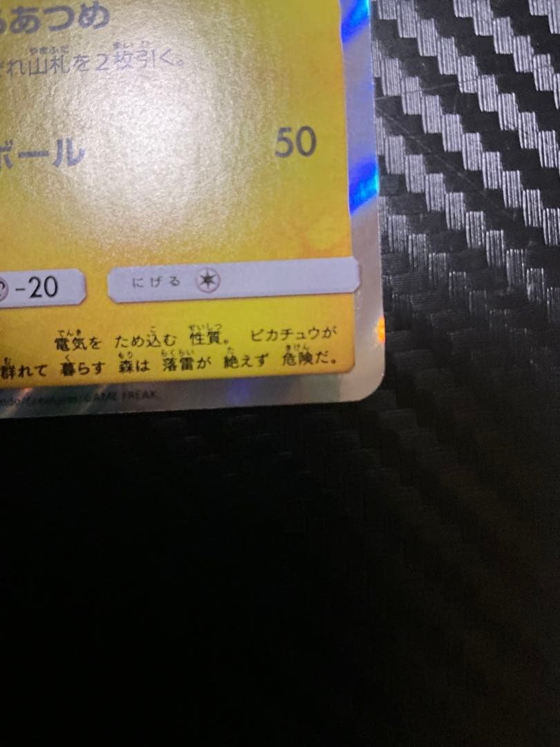 【白カケあり】お茶会ごっこピカチュウ