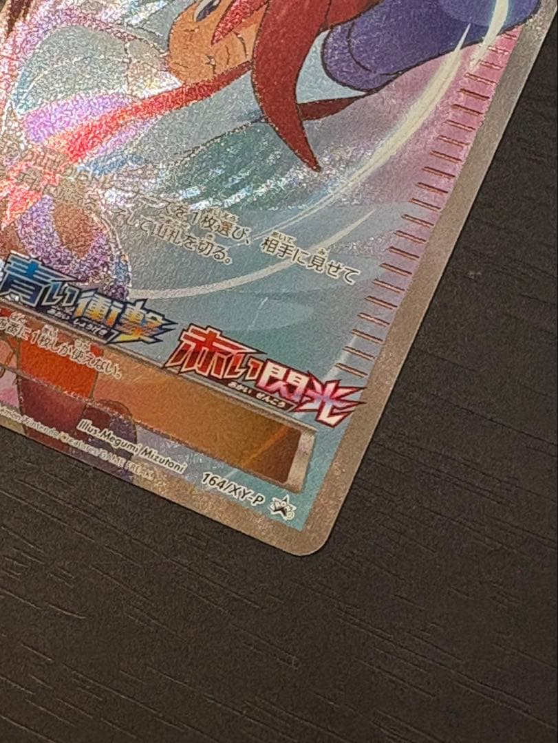 フウロ：青い衝撃・赤い閃光 ボックス購入キャンペーン PROMO