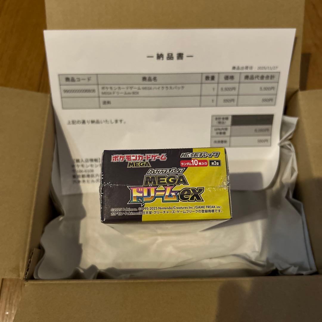 【新品未開封】 ポケモンカード MEGAドリームex シュリンク付