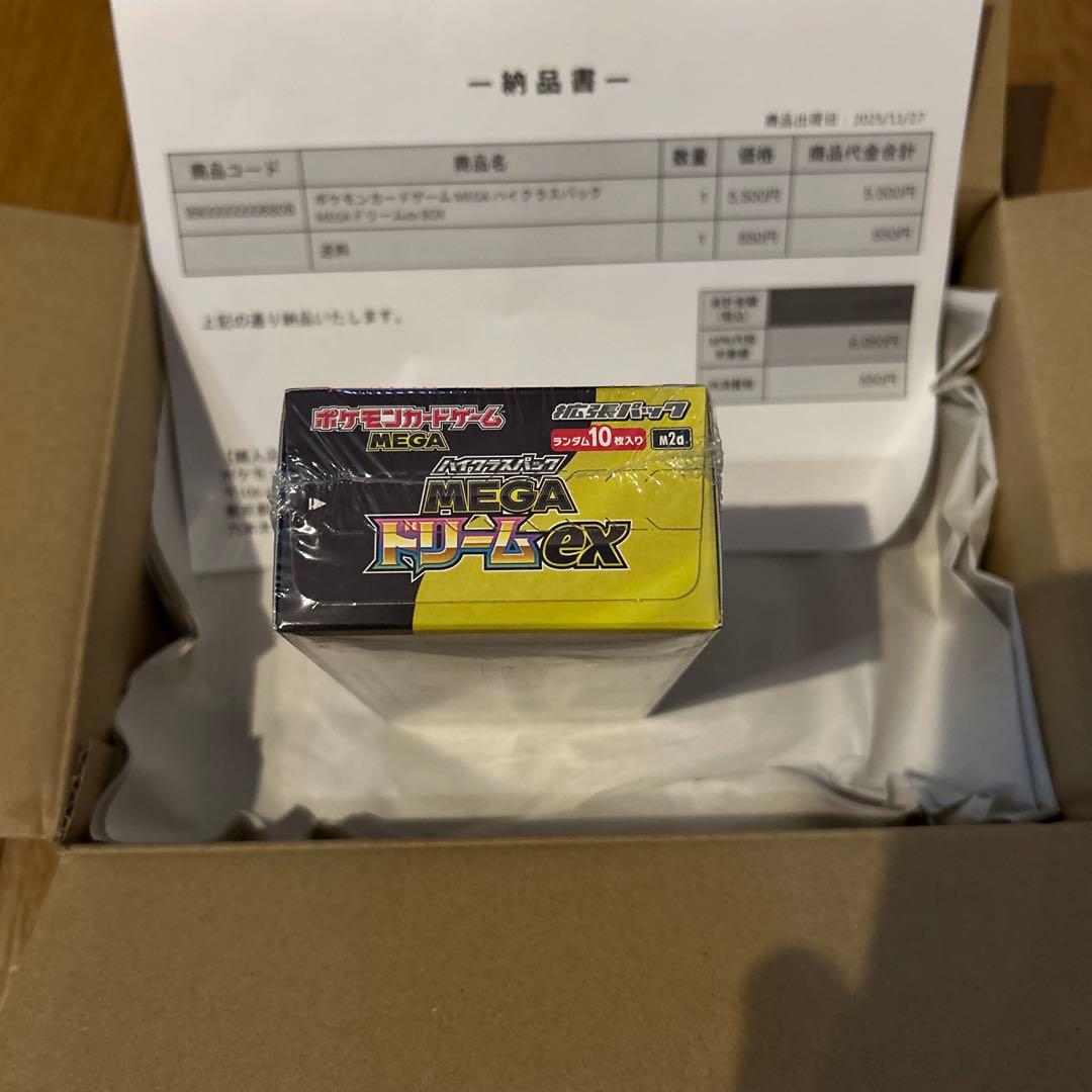 【新品未開封】 ポケモンカード MEGAドリームex シュリンク付