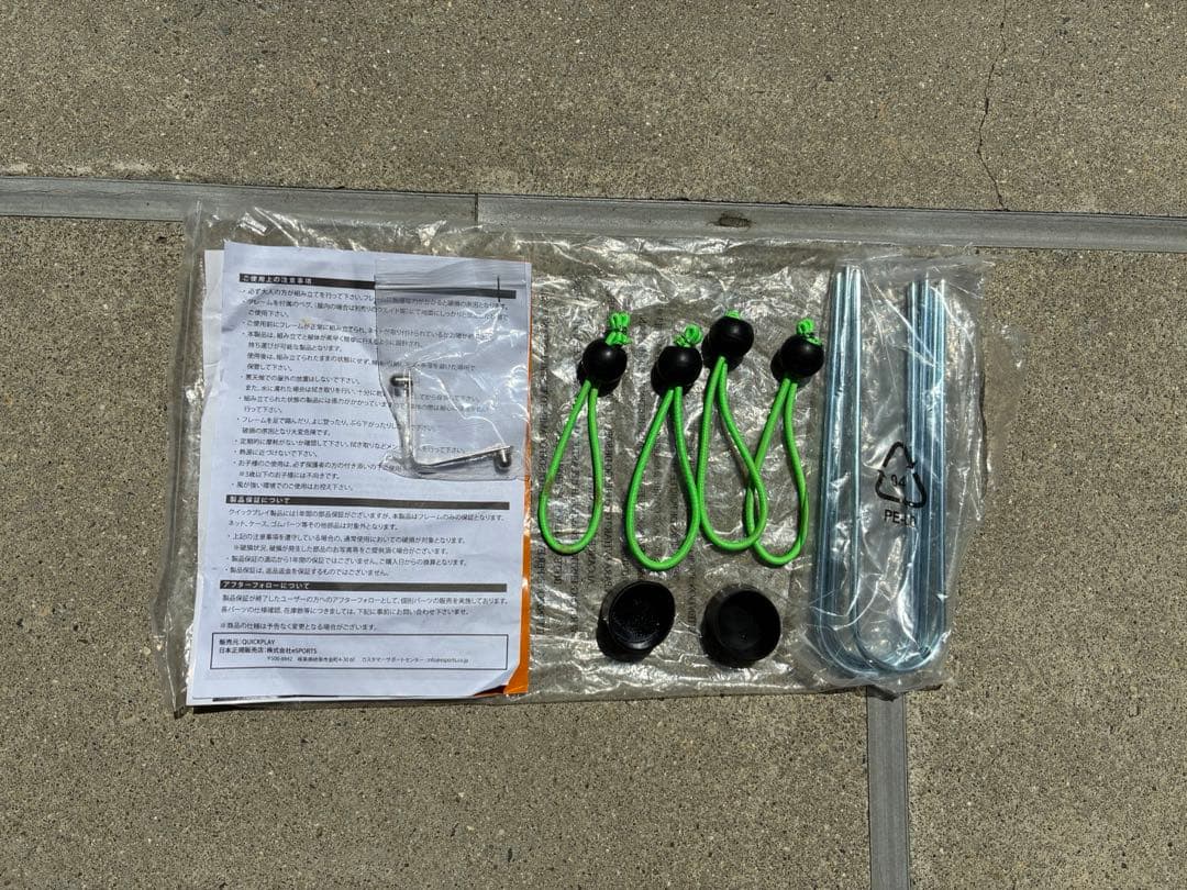 Quickplay クイックプレイ 少年サッカーゴール 小学生 5m 5メートル