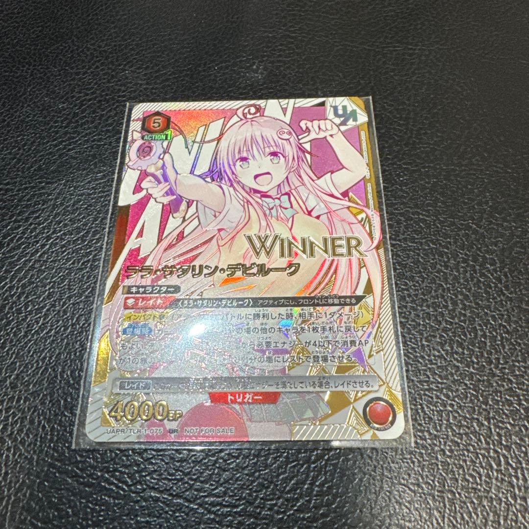 ララ・サタリン・デビルーク　ユニオンレア