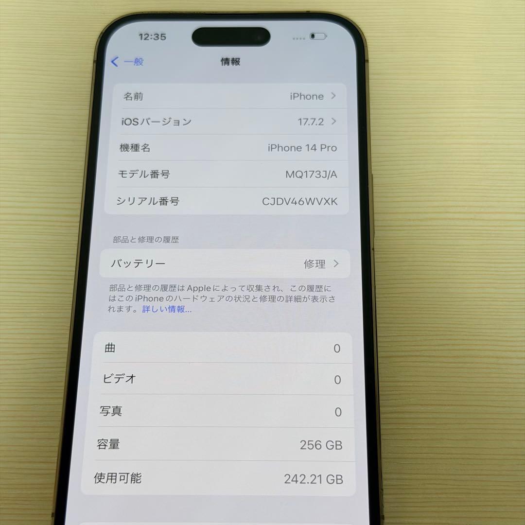 iPhone14 Pro ゴールド 256GB