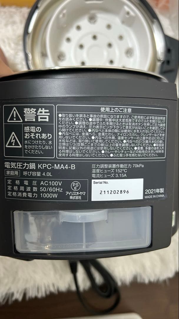 AYA 電気圧力鍋 KPC-MA4 ブラック アイリスオーヤマ 4L