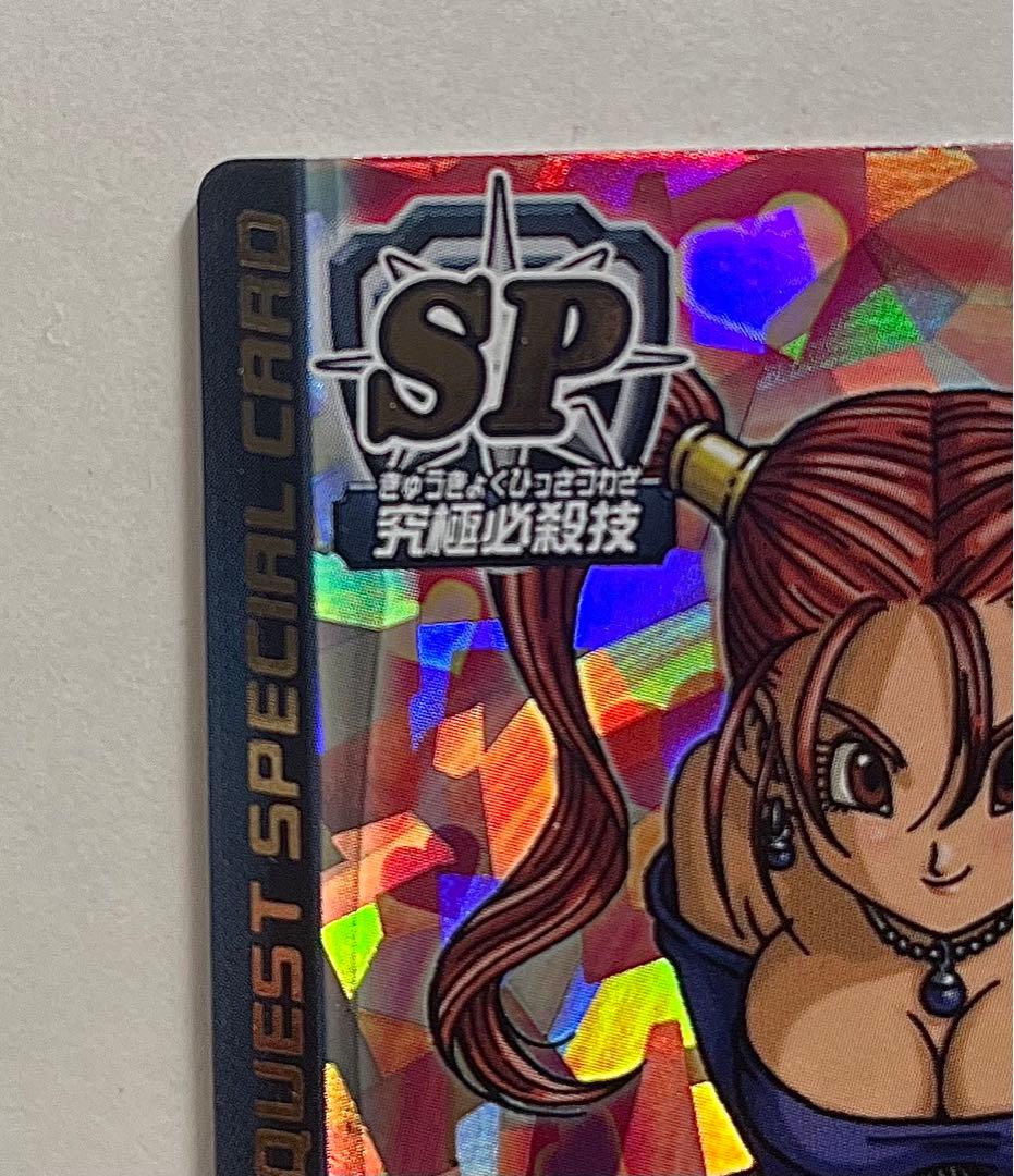 ドラゴンクエスト スペシャルカード ぱふぱふ　刻印あり