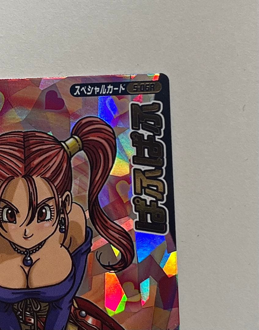 ドラゴンクエスト スペシャルカード ぱふぱふ　刻印あり