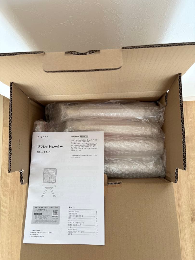 シロカ リフレクトヒーター ホワイト SH-LF151 未使用