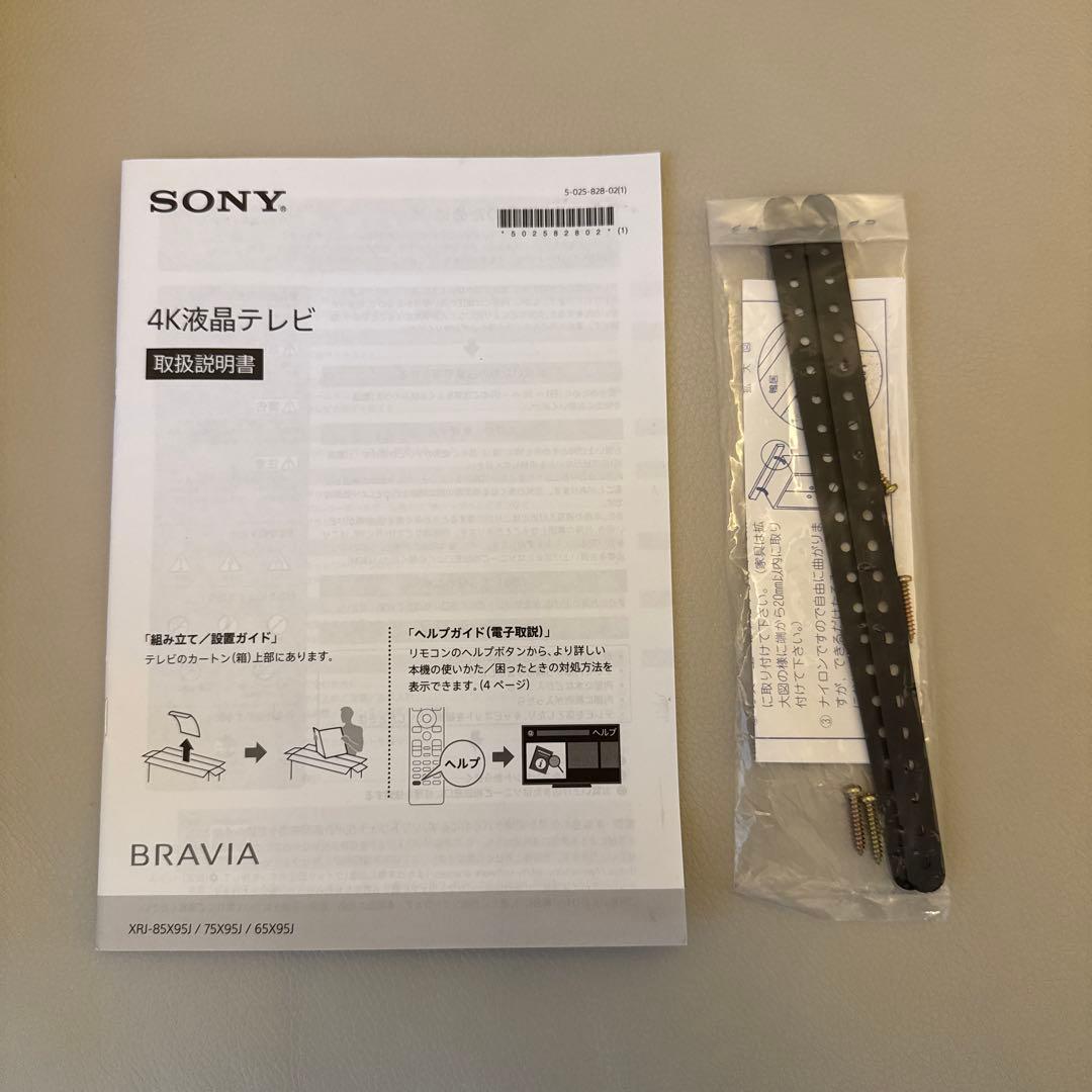 BRAVIA 4K液晶テレビ 65インチXRJ-65X95J