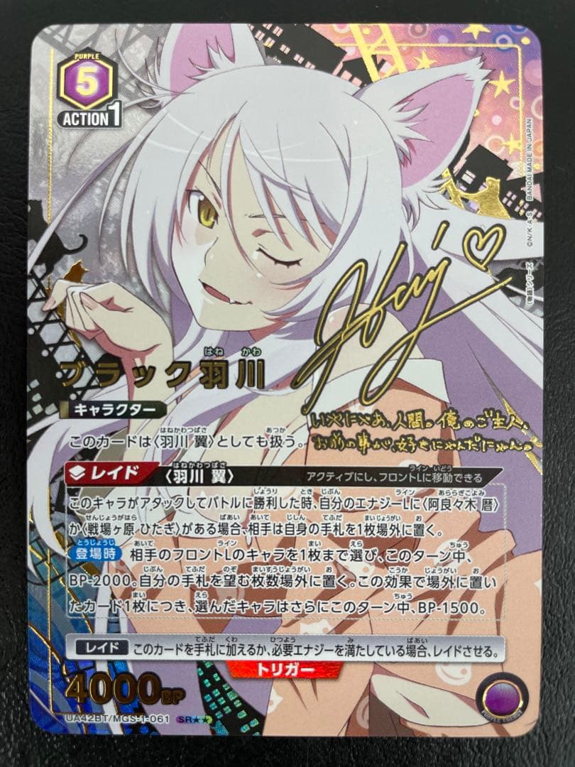 kncard84-0955 ブラック羽川　星2 パラレル　物語シリーズ