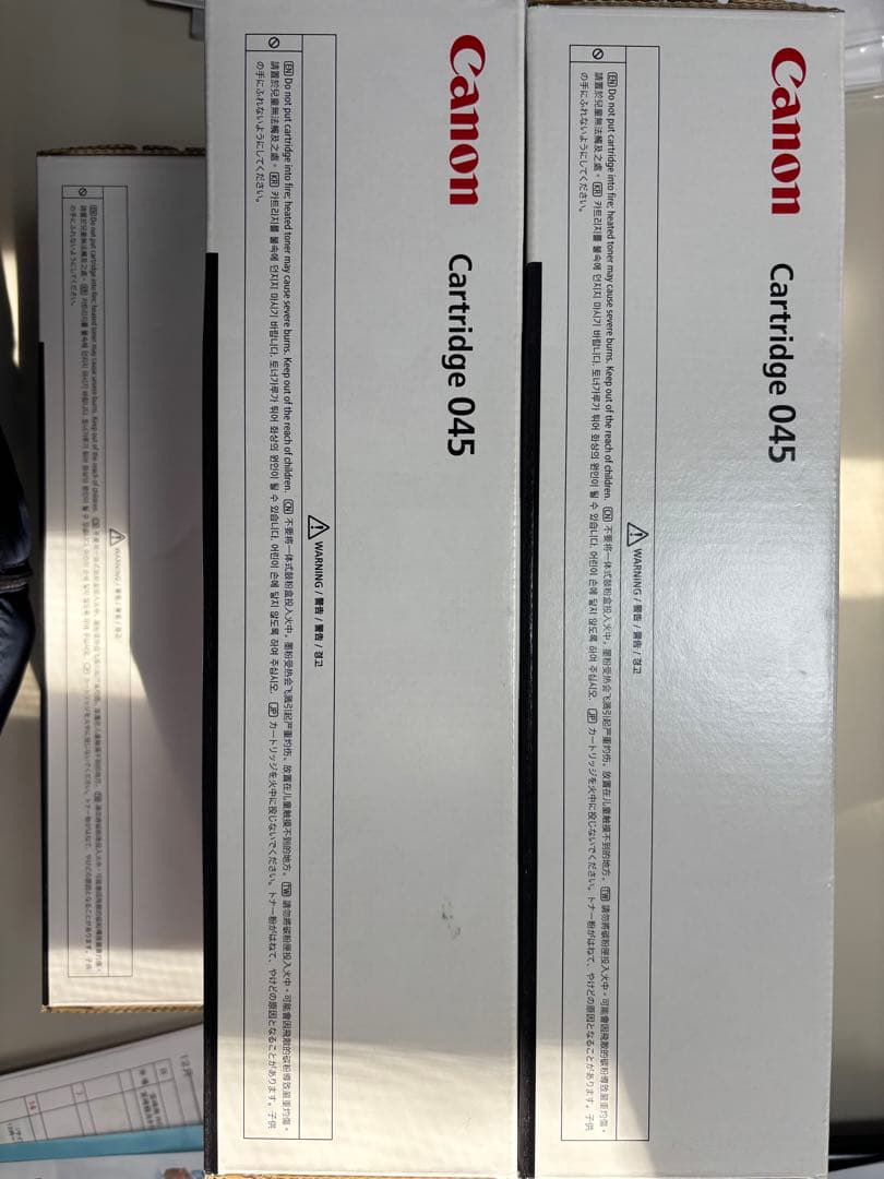 Canon 純正トナーカートリッジ 045 5個セット