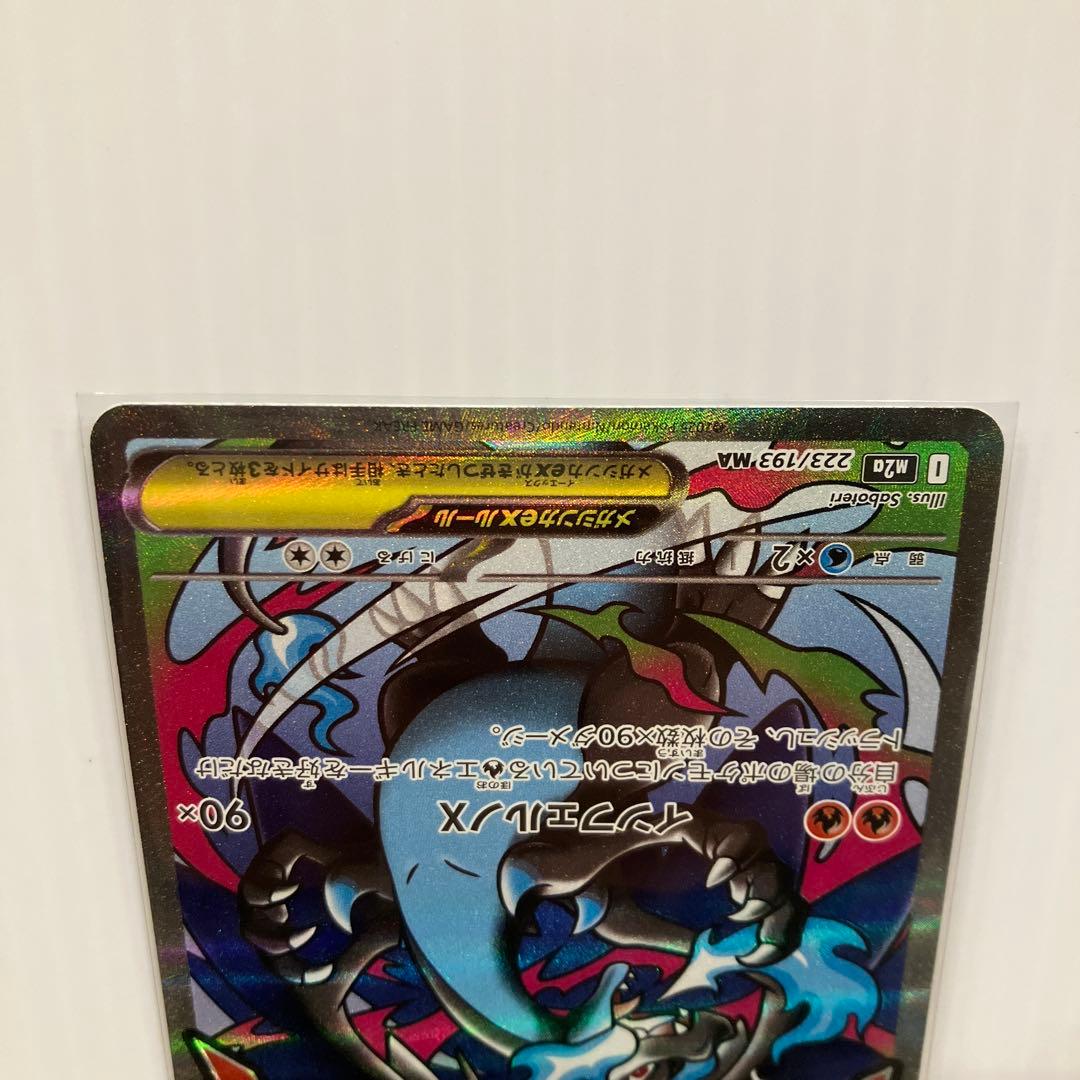 ポケモンカード メガリザードンex MA 3枚セット