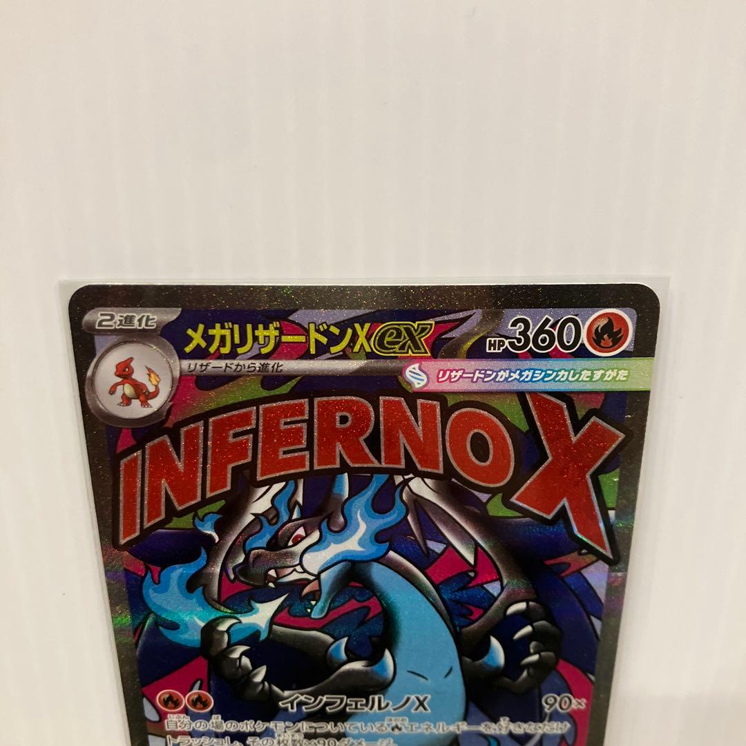 ポケモンカード メガリザードンex MA 3枚セット