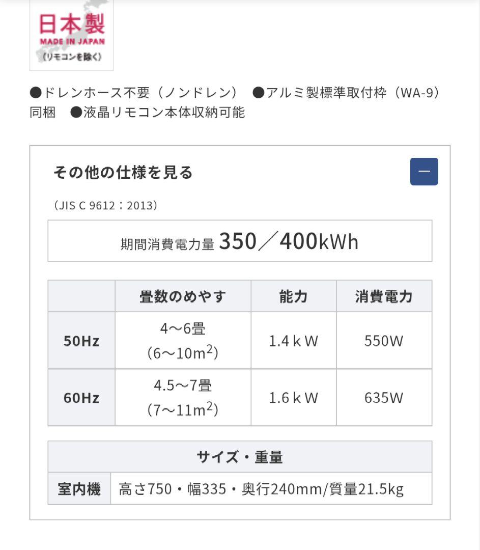 【新品未開封】コロナ 窓用エアコン CW-1625R