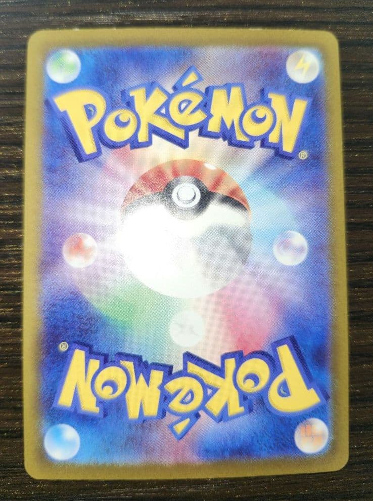 【センタリング◎】メガカイリューex 246/193 SAR M2a ポケモン