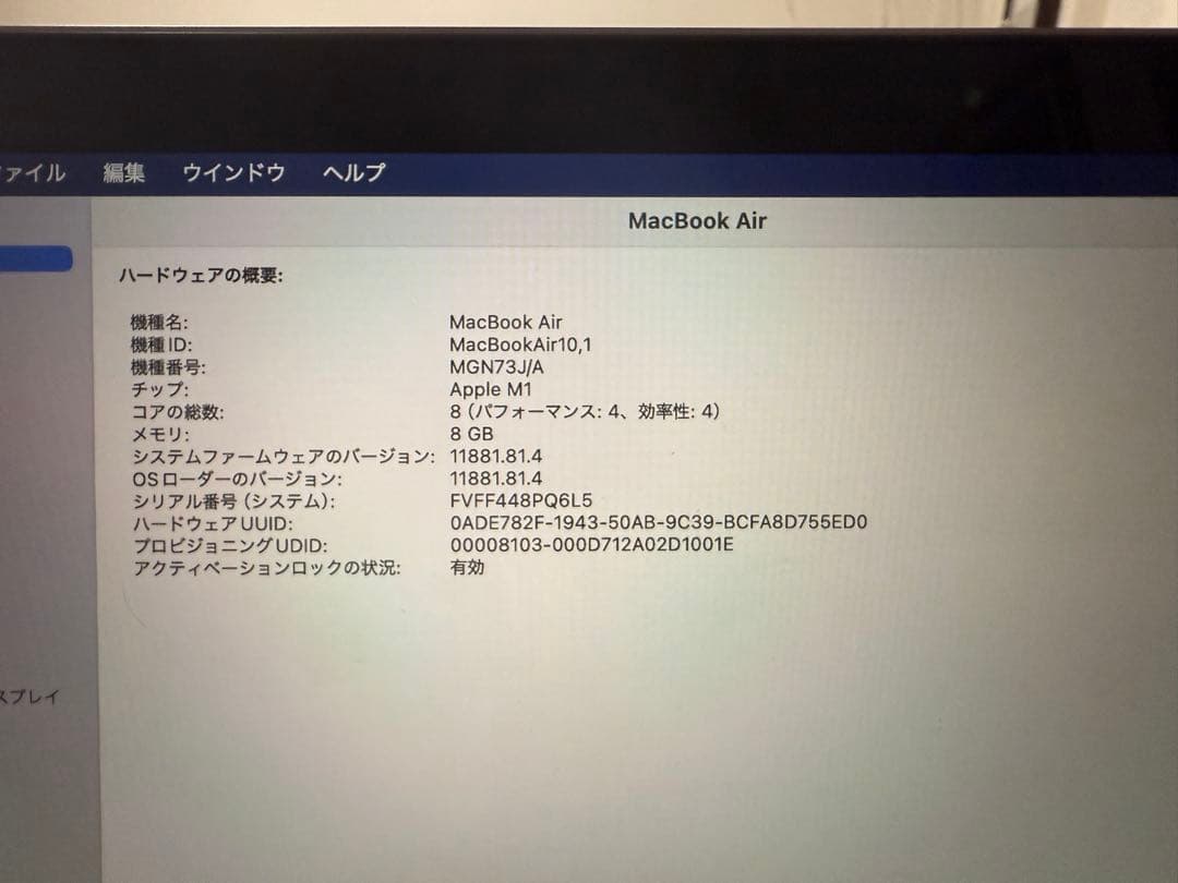 【整備後ほぼ未使用】MacBook Air M1 13インチ