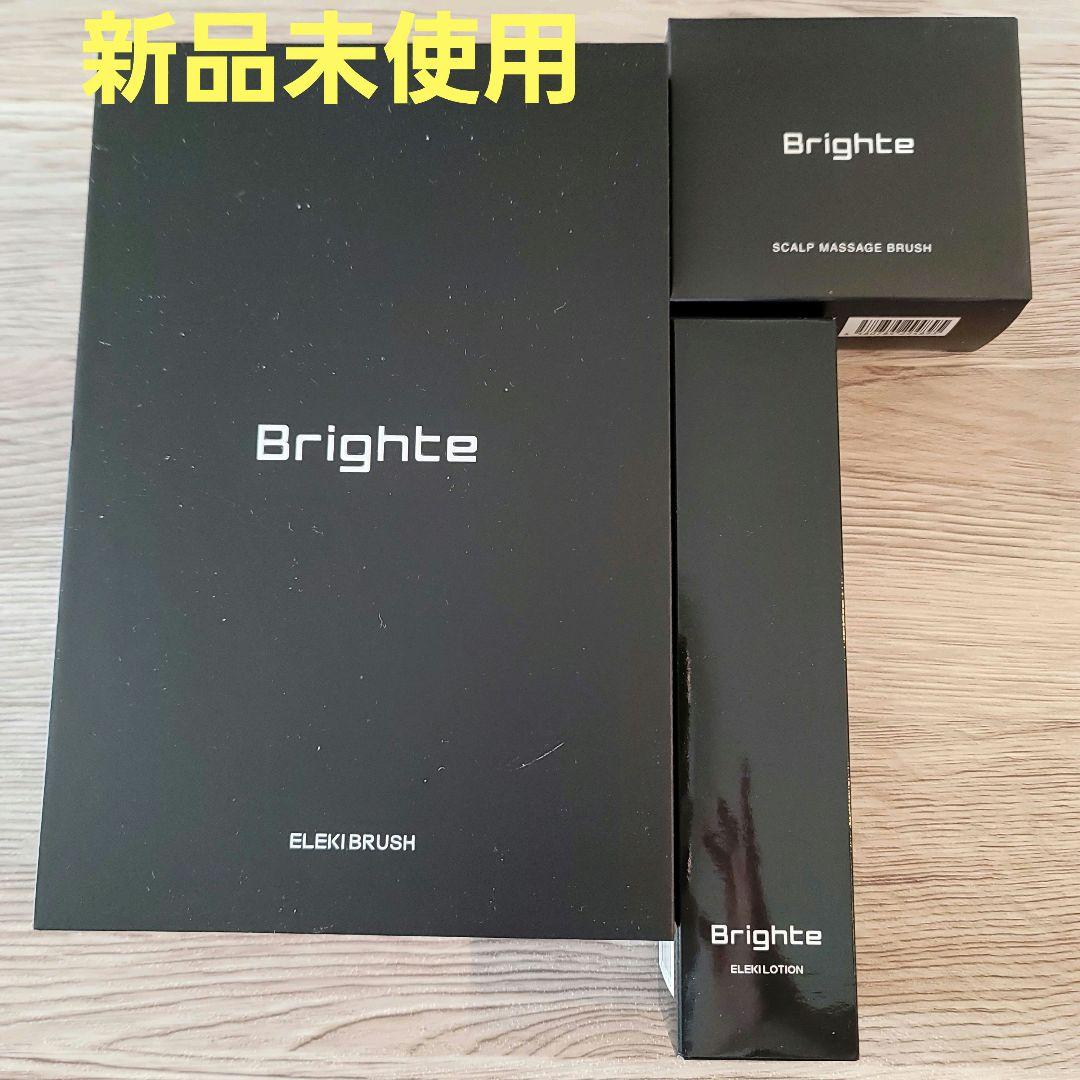 Brighte エレキブラシ美顔器・化粧水・マッサージブラシ