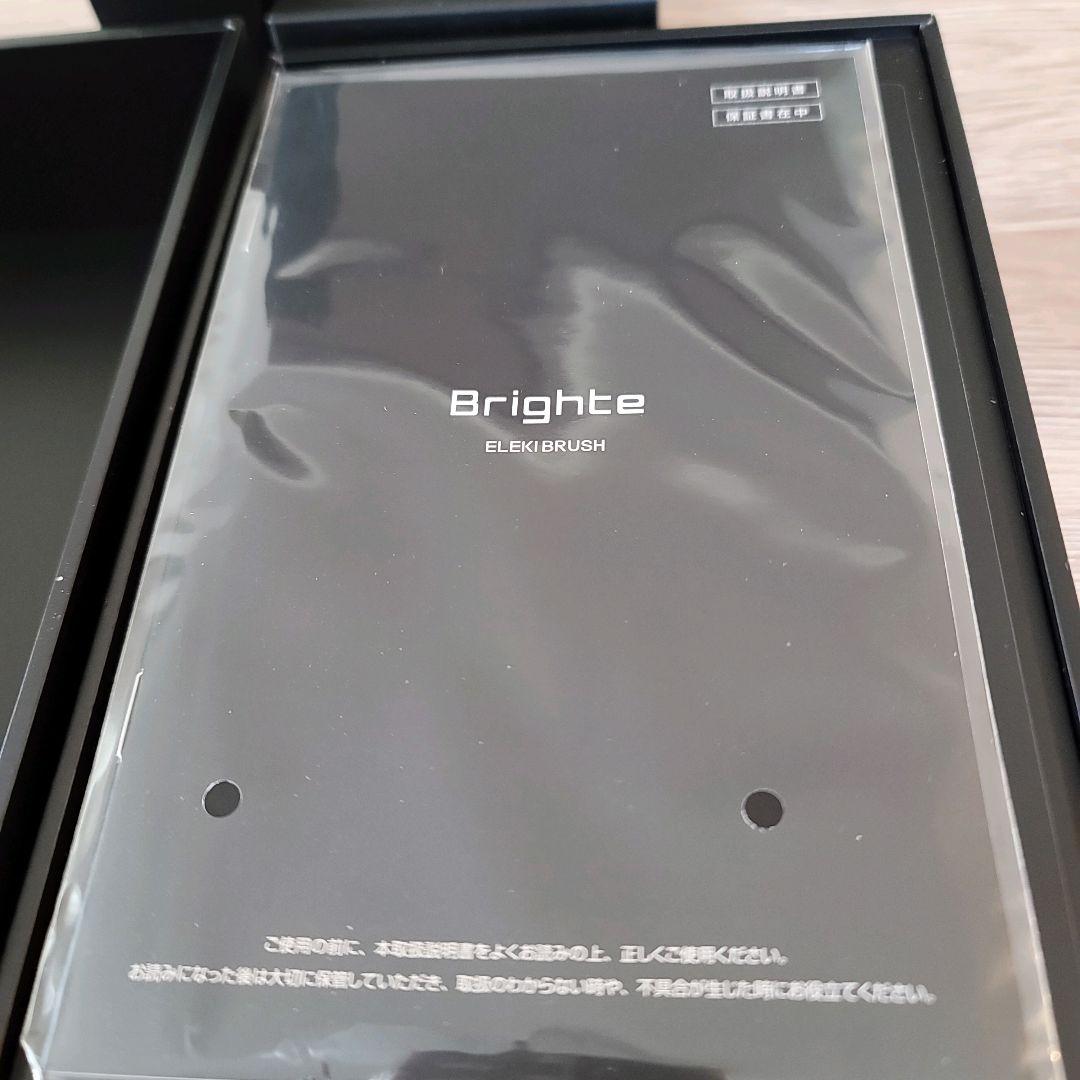 Brighte エレキブラシ美顔器・化粧水・マッサージブラシ