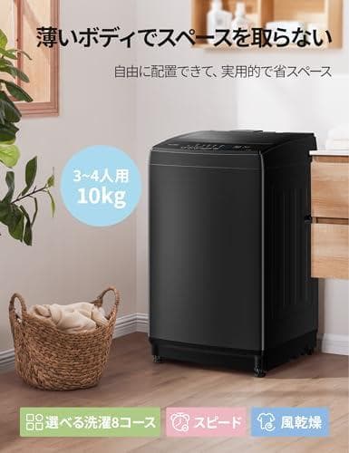 COMFEE’洗濯機 10kg ファミリー 3-4人用 全自動洗濯機 ステンレ*