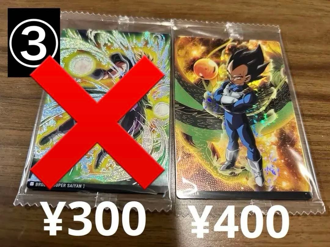 ドラゴンボール　いたじゃが　イタジャガ　ウエハース　カード　箔押し色紙