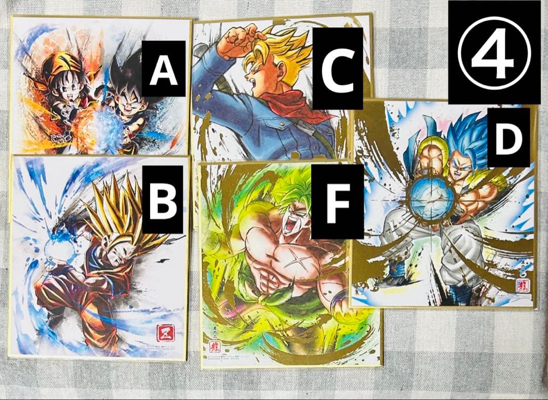 ドラゴンボール　いたじゃが　イタジャガ　ウエハース　カード　箔押し色紙