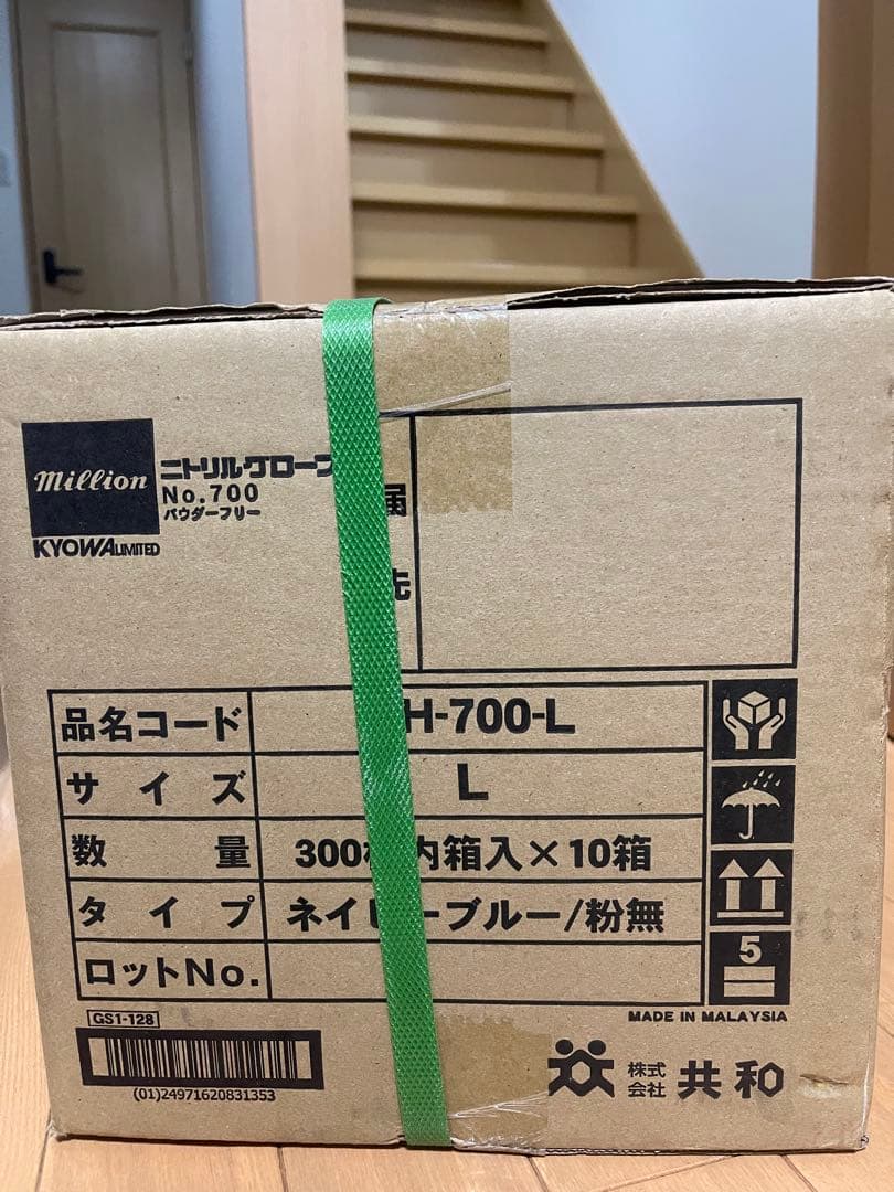 共和 ニトリルグローブ　No.700 Lサイズ LH-700-L ×10箱