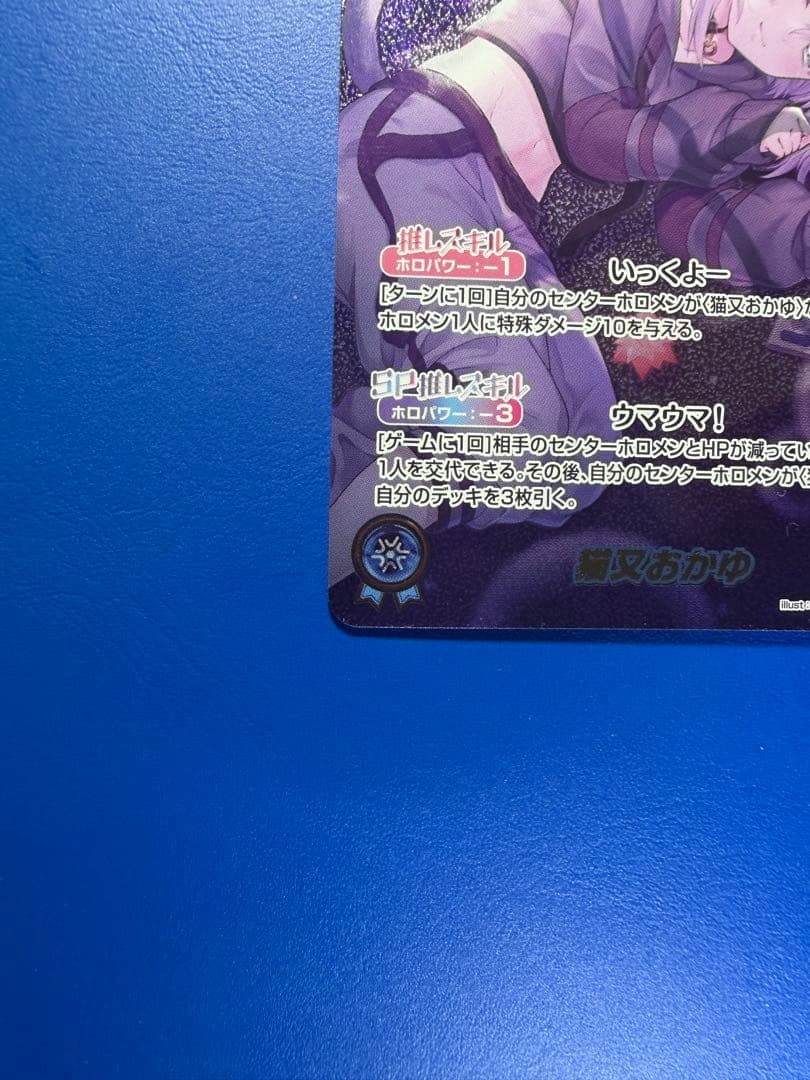 ホロライブカード ホロカ 猫又おかゆ OUR