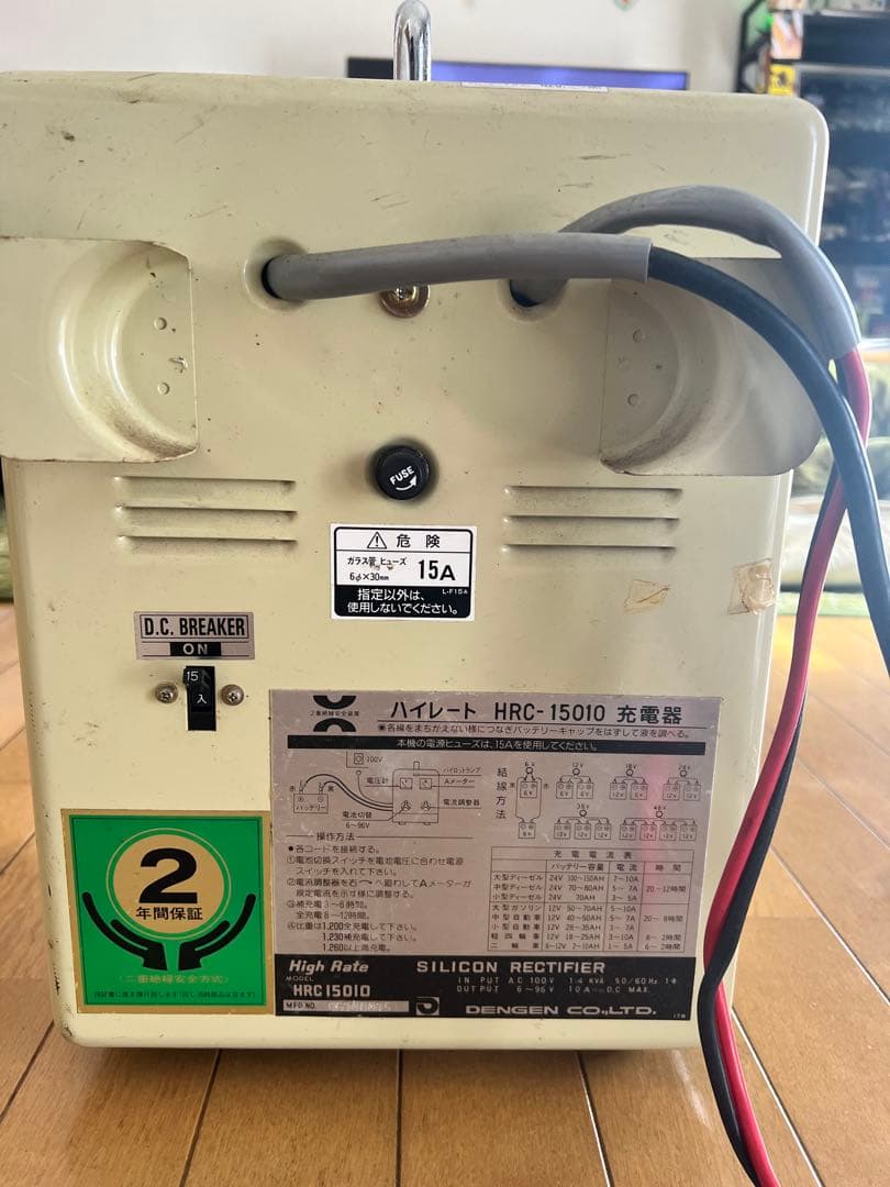 DENGEN バッテリー充電器 HRC-15010 ハイレート マルチプル