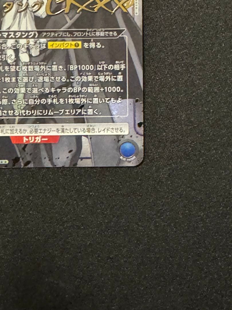 ユニオンアリーナ　鋼の錬金術師　SR★★★ ロイ・マスタング　パラレル