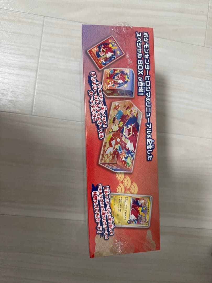 ポケモンカード スペシャルBOX ヒロシマ