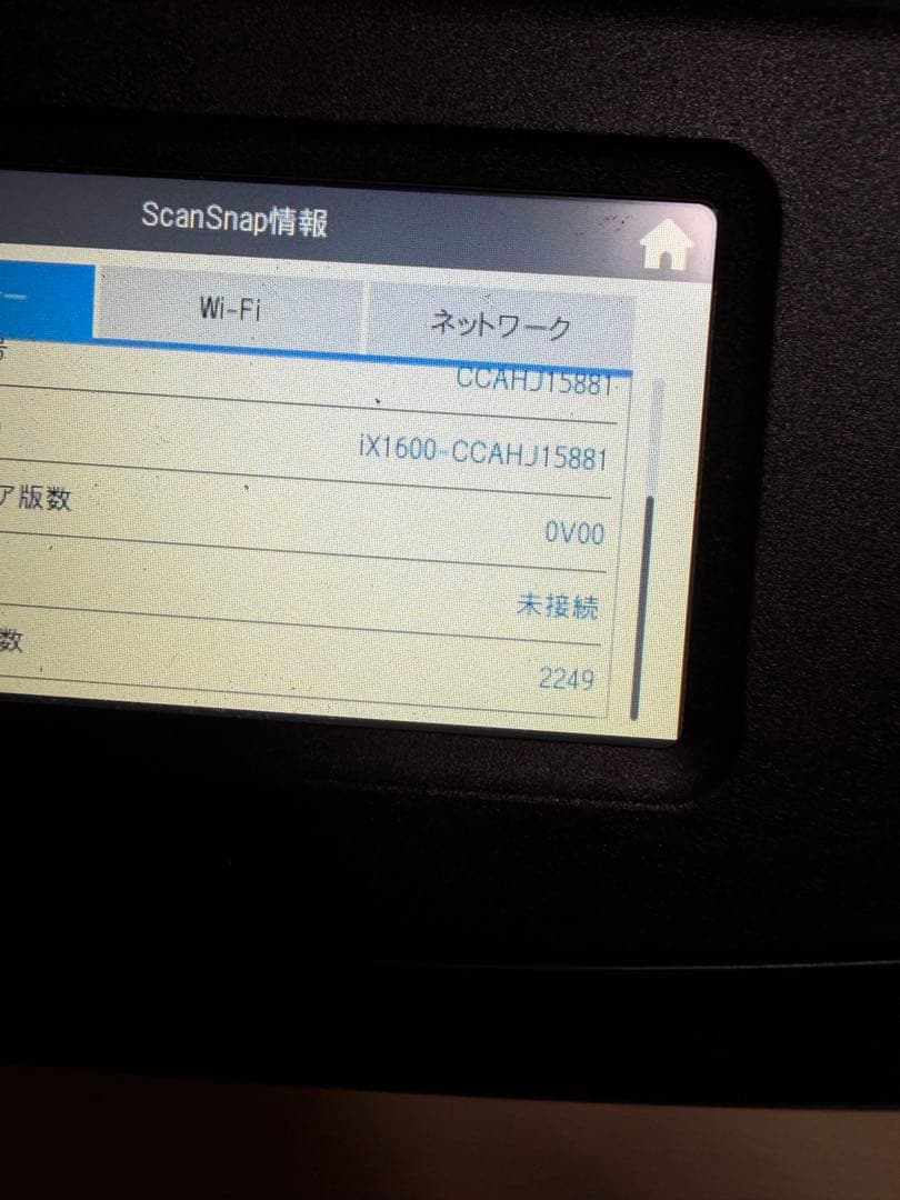 ScanSnap iX1600 スキャナー