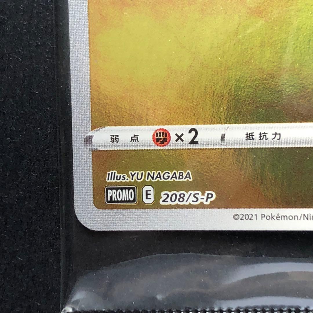 ポケモンカード　長場雄　ピカチュウ