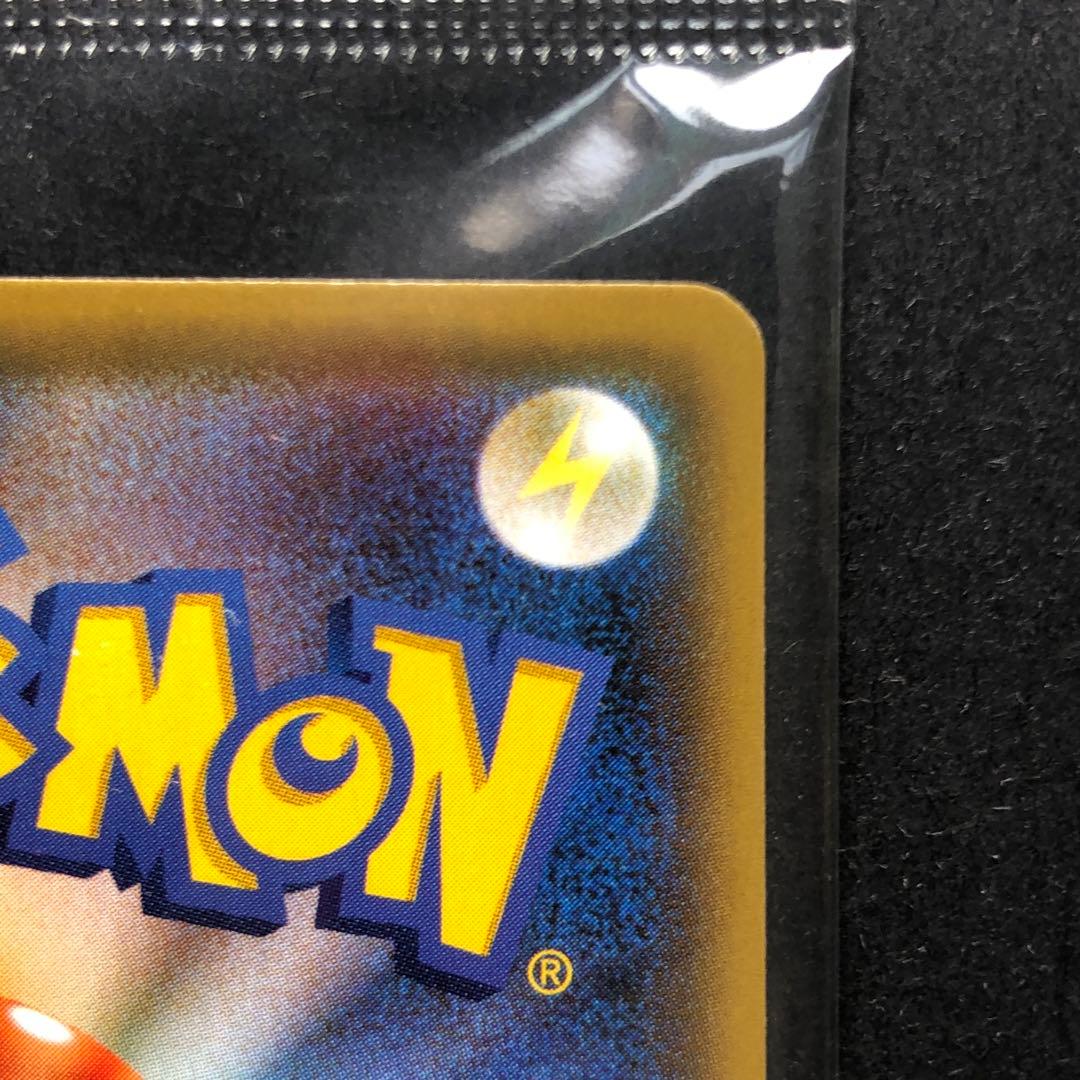 ポケモンカード　長場雄　ピカチュウ