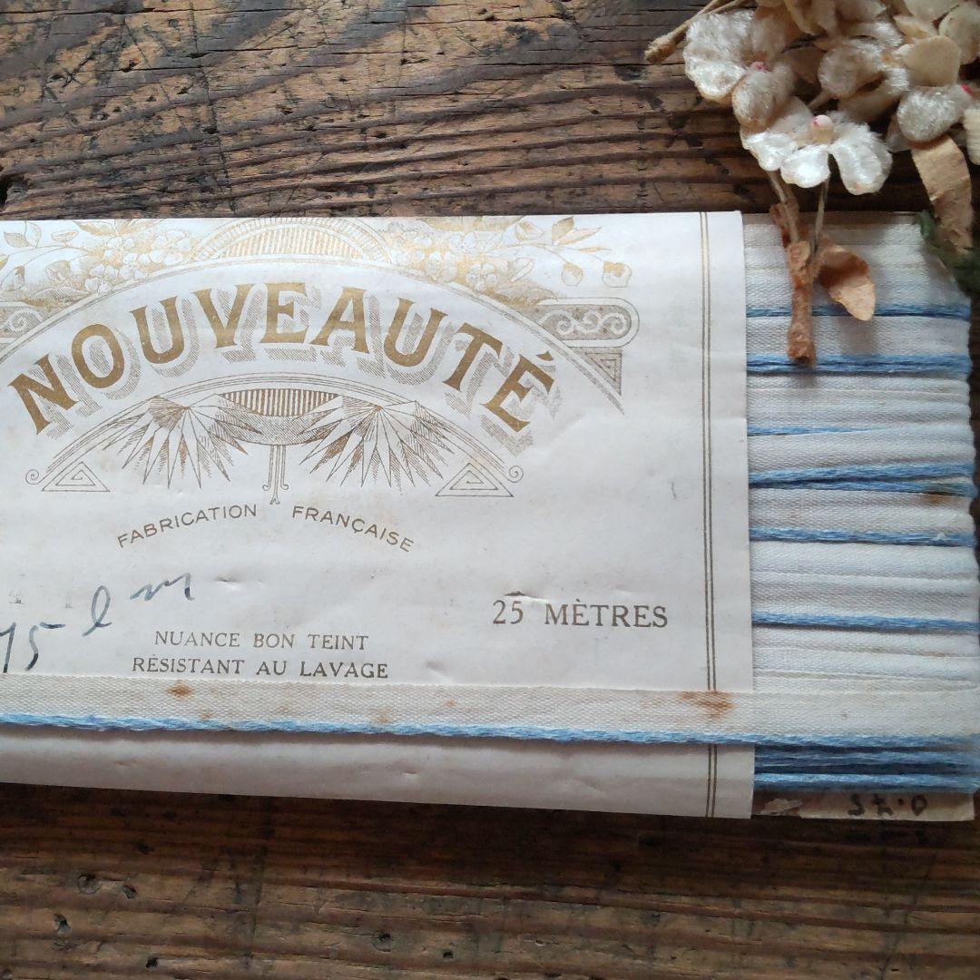 フランスアンティーク　リボン　 アンティークレース　ブルーライン