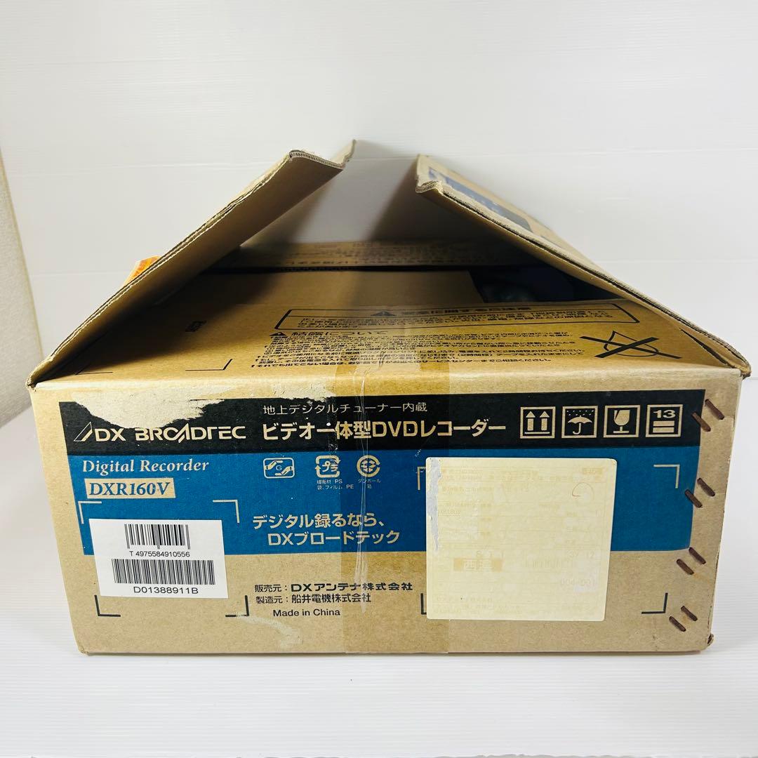 【未使用品】 DXアンテナDXR160V 開封のみ未使用品