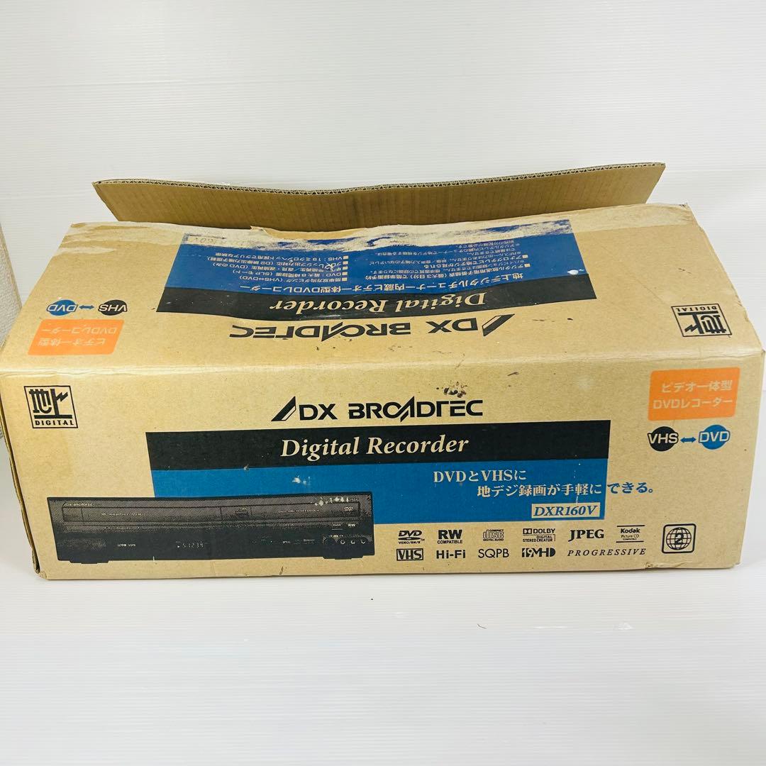 【未使用品】 DXアンテナDXR160V 開封のみ未使用品