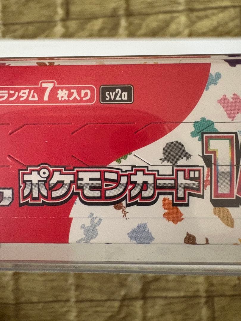 151シュリンクなしペリペリありBOX