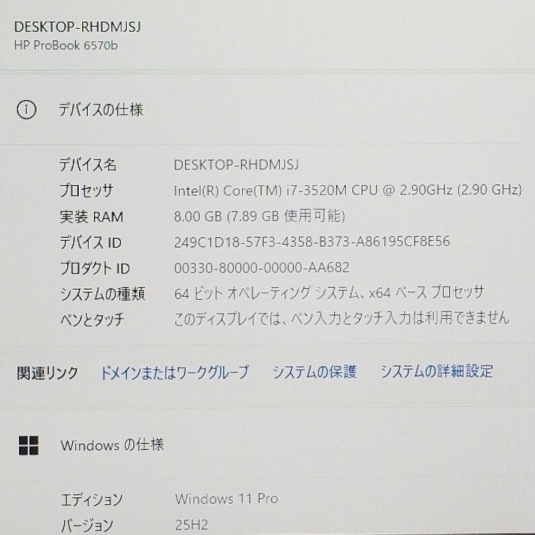 期間限定 新品SSD Win11 i7 即使用可ノートPC HP (E2214)