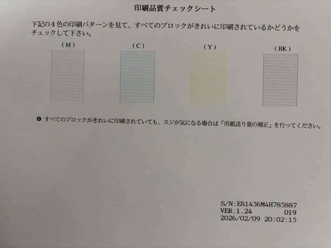 【美品】 【おまけで新品インク付き】Brother MFC-J7300CDW
