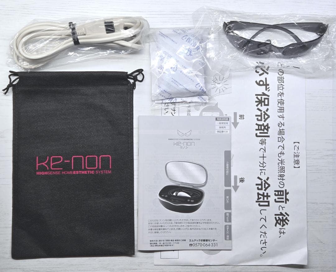 【最新版/未使用品】脱毛器 ケノン Ke-non 8.7 シャンパンゴールド