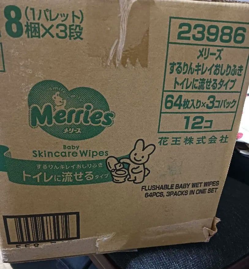 Merries トイレに流せるおしりふき　64枚×3パック　12個