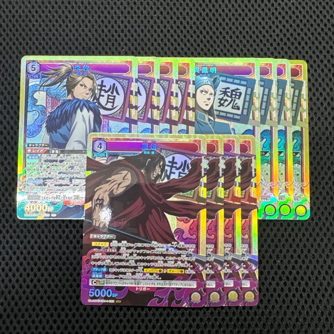 ユニオンアリーナ キングダム SR以下 4コン