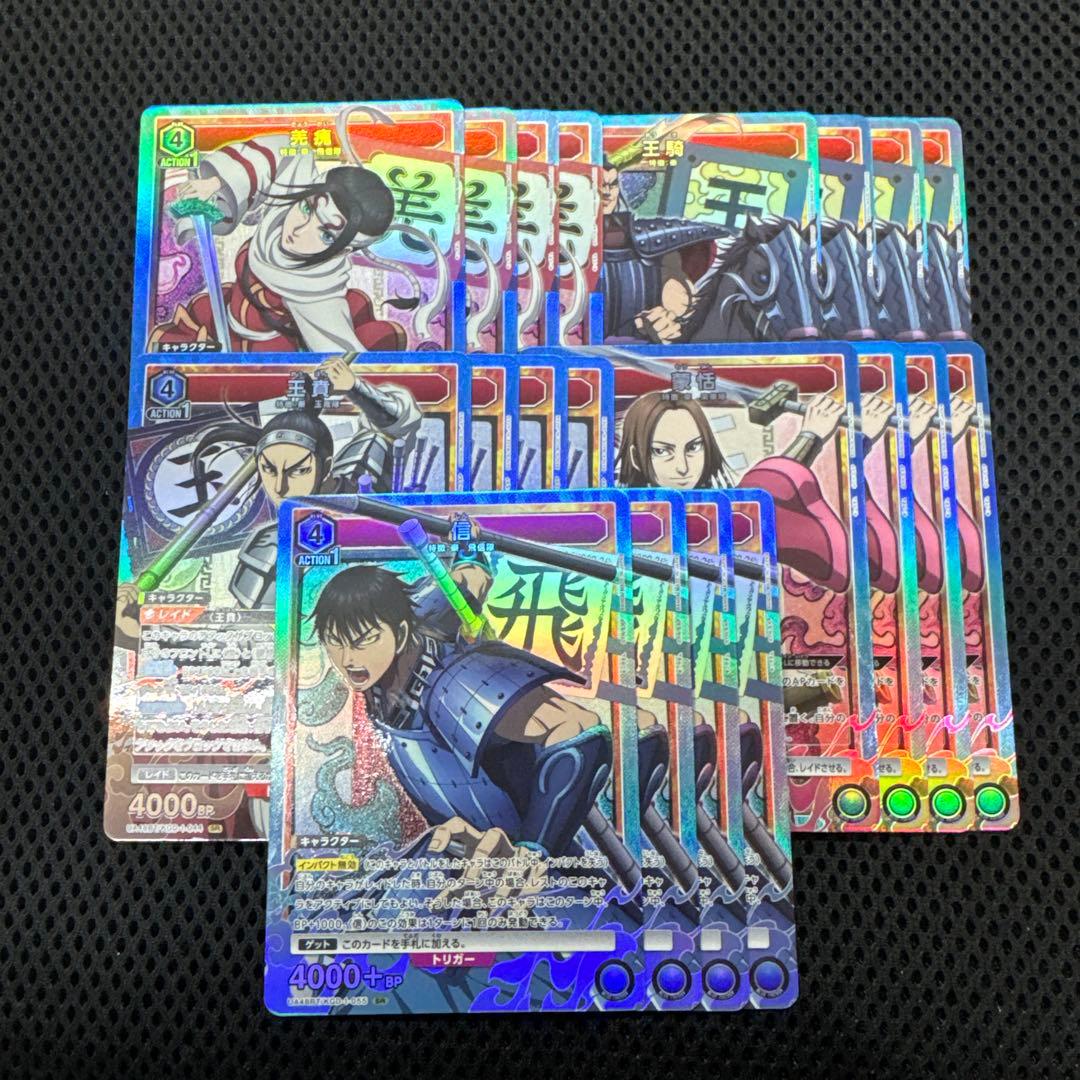 ユニオンアリーナ キングダム SR以下 4コン