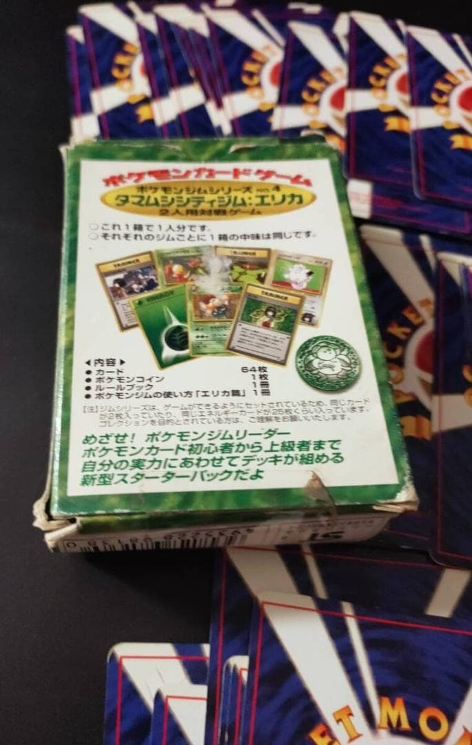 旧裏面 70枚 ポケモンカード ポケモンジム第2弾　タマムシシティジム エリカ